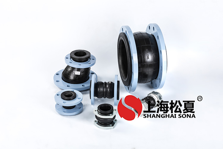 KXT型耐低溫橡膠管道<a href='http://m.v1614.cn' target='_blank'><u>減震器</u></a>