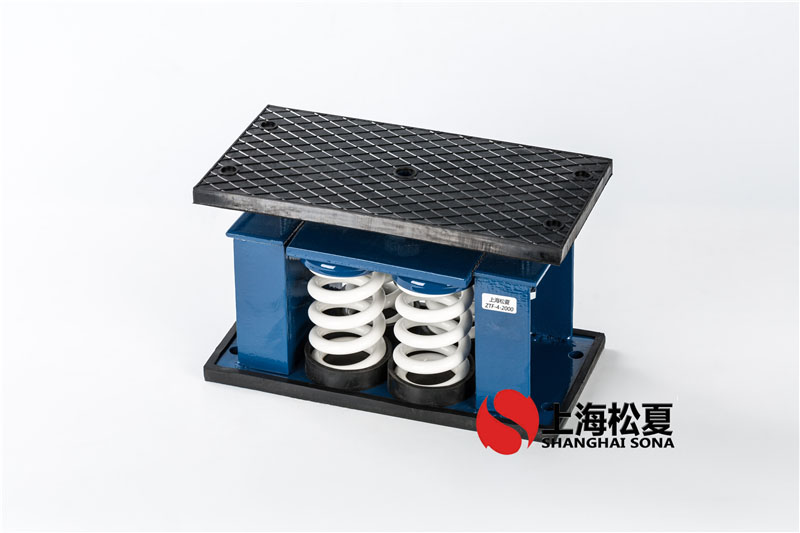ZTF-2-600<a href='http://m.v1614.cn' target='_blank'><u>彈簧減震器</u></a>安裝在工業(yè)冷水機(jī)組
